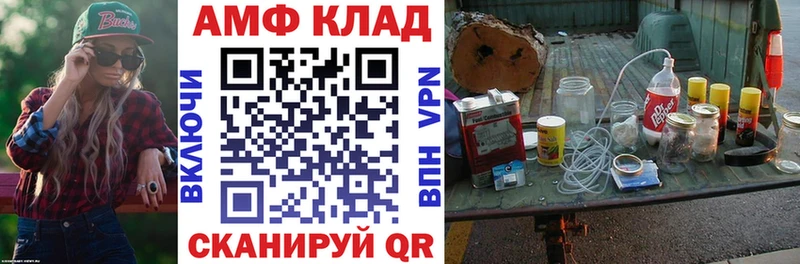 АМФЕТАМИН 97%  где найти   Калининград 