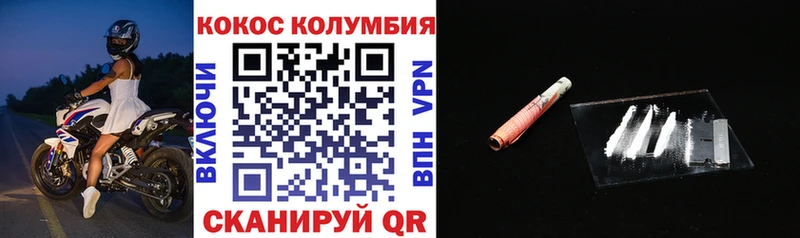 Кокаин VHQ купить наркоту Калининград