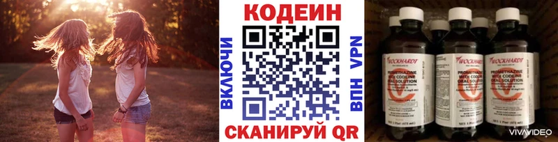 Кодеин Purple Drank  хочу наркоту  Калининград 
