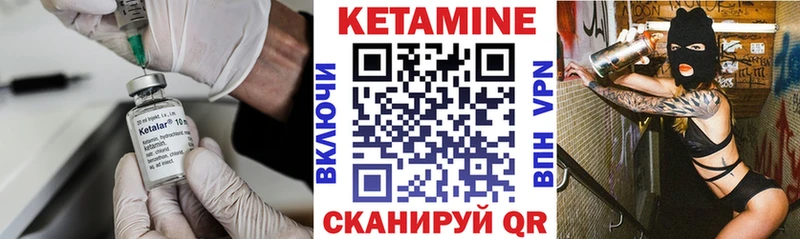 Кетамин ketamine  Калининград 
