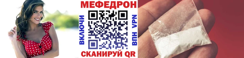 МЯУ-МЯУ мука  купить  сайты  blacksprut   Калининград 